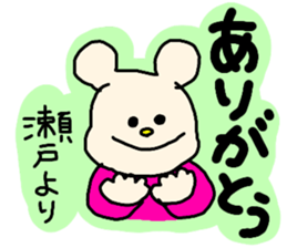 Sticker for the name Seto sticker #12947592