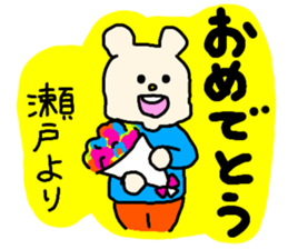 Sticker for the name Seto sticker #12947593