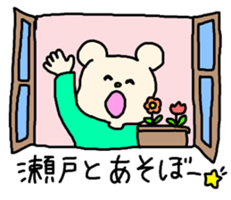 Sticker for the name Seto sticker #12947596