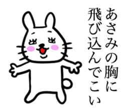 ASAMI THE RABBIT sticker #12947999