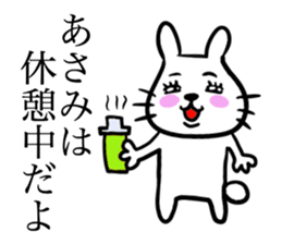 ASAMI THE RABBIT sticker #12948002