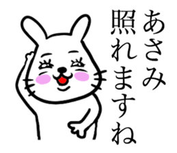ASAMI THE RABBIT sticker #12948005