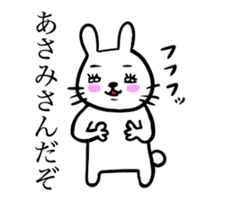 ASAMI THE RABBIT sticker #12948006