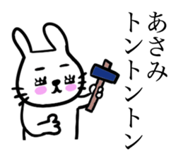 ASAMI THE RABBIT sticker #12948008
