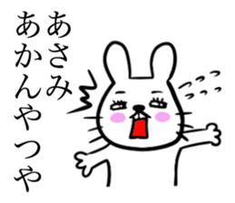 ASAMI THE RABBIT sticker #12948010