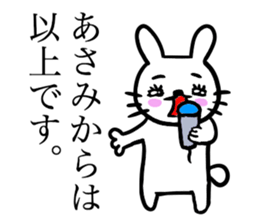 ASAMI THE RABBIT sticker #12948015