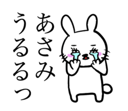 ASAMI THE RABBIT sticker #12948016