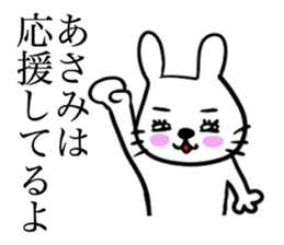 ASAMI THE RABBIT sticker #12948019