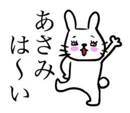 ASAMI THE RABBIT sticker #12948020