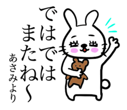 ASAMI THE RABBIT sticker #12948037
