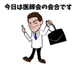 a general practitioner sticker #12948119