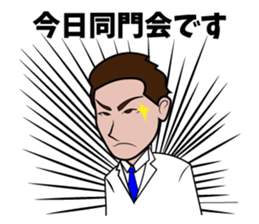 a general practitioner sticker #12948121