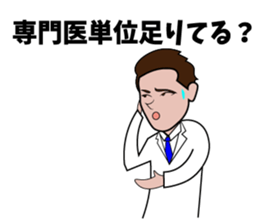 a general practitioner sticker #12948124