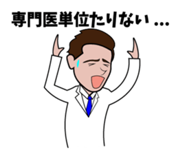 a general practitioner sticker #12948125