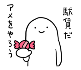 ICE CANDY-GOHST sticker #12948561