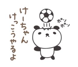 Cute panda sticker for Kei sticker #12948840