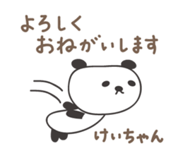 Cute panda sticker for Kei sticker #12948842