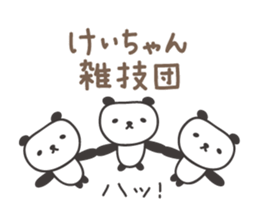 Cute panda sticker for Kei sticker #12948856