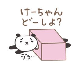 Cute panda sticker for Kei sticker #12948866