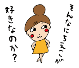 I'm chieko sticker #12949153