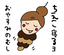 I'm chieko sticker #12949157