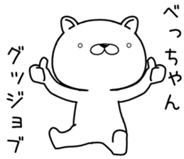 bechan send Sticker sticker #12949159