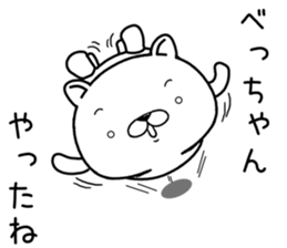 bechan send Sticker sticker #12949160