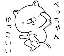 bechan send Sticker sticker #12949161