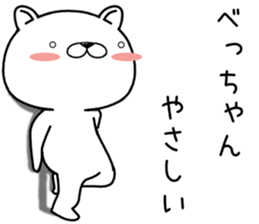 bechan send Sticker sticker #12949162