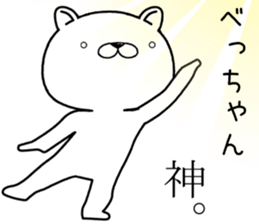 bechan send Sticker sticker #12949164