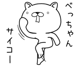 bechan send Sticker sticker #12949165