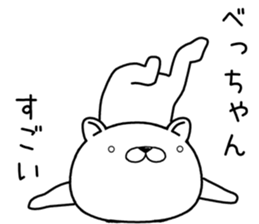 bechan send Sticker sticker #12949166