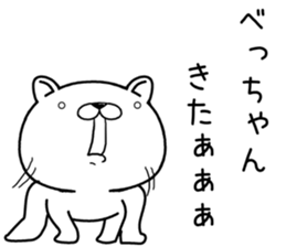 bechan send Sticker sticker #12949167