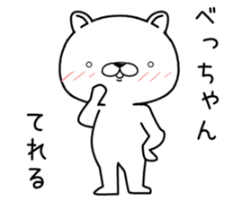 bechan send Sticker sticker #12949168