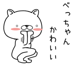 bechan send Sticker sticker #12949170