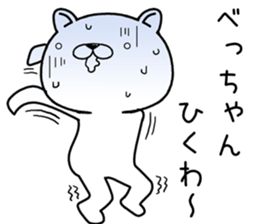 bechan send Sticker sticker #12949173