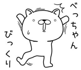 bechan send Sticker sticker #12949175