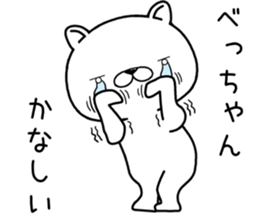 bechan send Sticker sticker #12949179