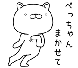 bechan send Sticker sticker #12949181