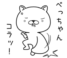 bechan send Sticker sticker #12949182