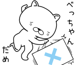 bechan send Sticker sticker #12949183