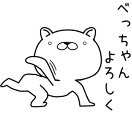 bechan send Sticker sticker #12949186