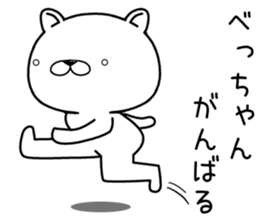 bechan send Sticker sticker #12949187