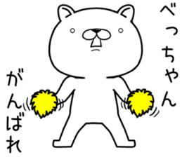 bechan send Sticker sticker #12949188