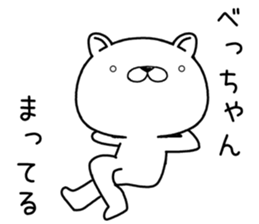 bechan send Sticker sticker #12949190