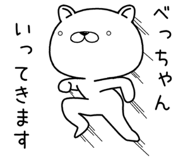 bechan send Sticker sticker #12949191