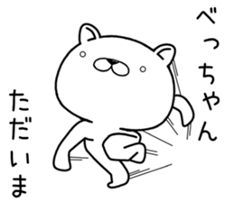 bechan send Sticker sticker #12949193