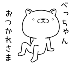 bechan send Sticker sticker #12949194