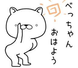 bechan send Sticker sticker #12949196