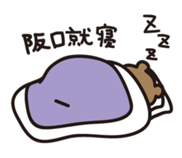 Sakaguchi-san sticker #12950560
